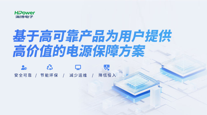 解決電源難題，青島星空体育官网入口网站不間斷電源助力工業用戶打造可靠“後備防線”！縮略圖