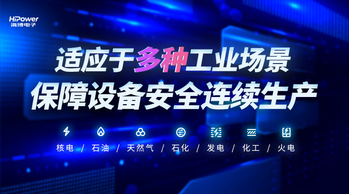 星空体育官网入口网站：深耕UPS行業(ye) 三十載，專(zhuan) 為(wei) 工業(ye) 用戶打造電源保障方案！