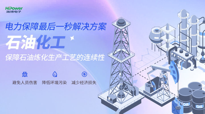UPS不間斷電源需要進行防爆設計嗎？－電力百科