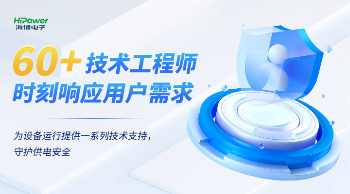 不間斷電源：保障數據中心、工業(ye) 設施以及核電供電係統的持續運行！