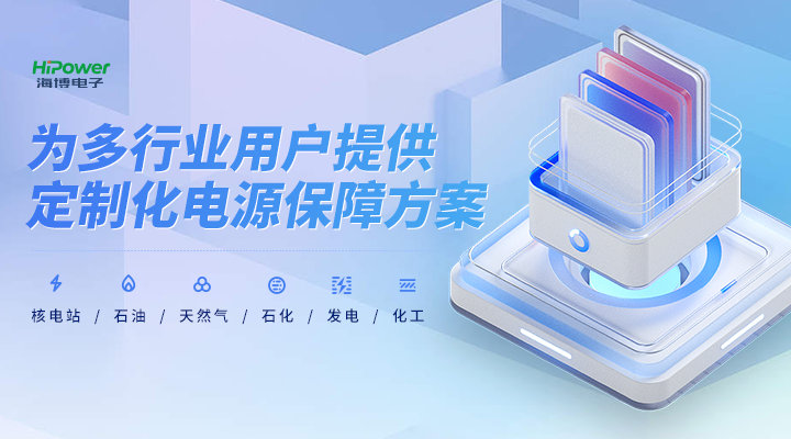 工業蓄電池：成為現代工業的心髒動力！