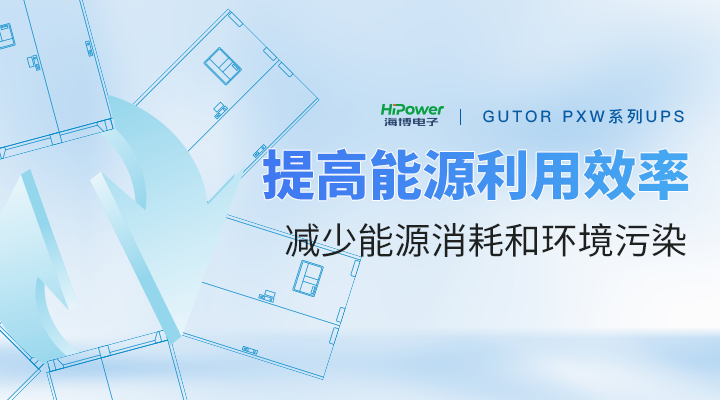 在用電需求不斷增加的背景下，如何保障能源安全可靠供應？