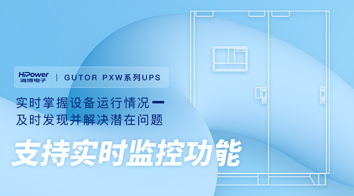 GUTOR不間斷電源：穩定電力保障與高效能源管理。