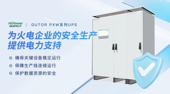 青島星空体育官网入口网站與您探討GUTOR備品備件在核電廠中的關鍵應用！