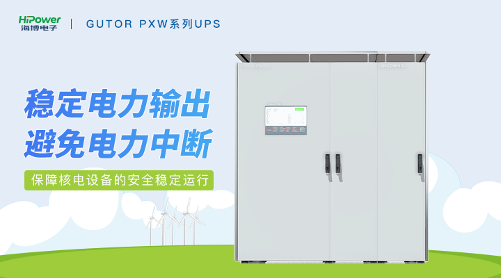 GUTOR UPS不間斷電源：穩定電力供應的守護者！