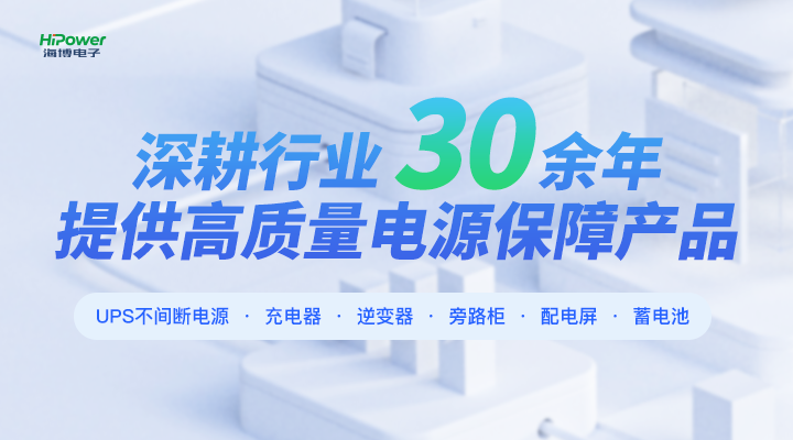 青島星空体育官网入口网站:化工行業(ye) 部署GUTOR UPS,這些細節決(jue) 定供電係統的“安全閾值”插圖 青島星空体育官网入口网站深耕行業(ye) 30餘(yu) 年