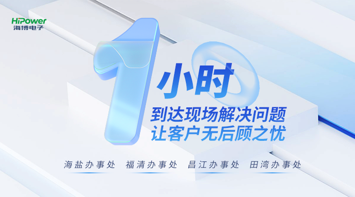 星空体育官网入口网站1小時技術支持服務響應